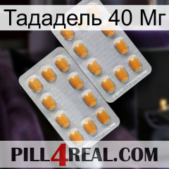 Тададель 40 Мг cialis4